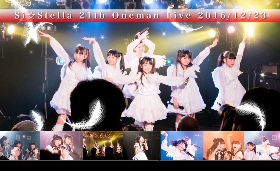 櫻井理子 ラストライブ