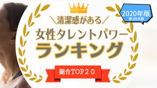 清潔感がある