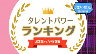 akb vs nogisaka ranking