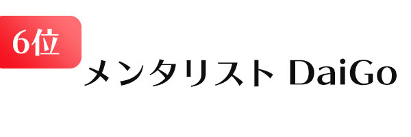 daigo