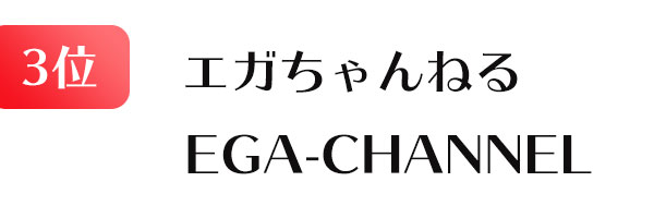 ega