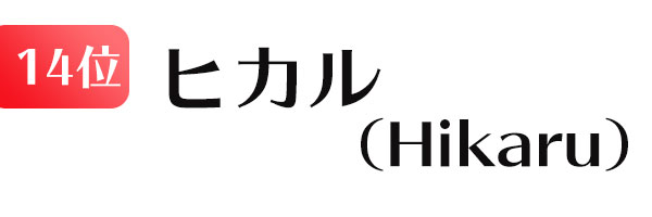 hikaru03