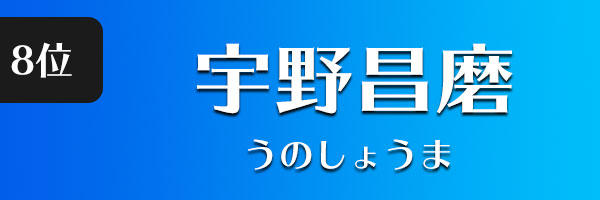 宇野昌磨