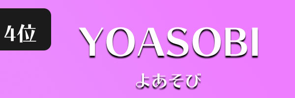 YOASOBI
