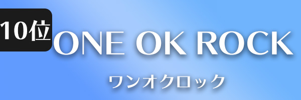 ONE OK ROCK