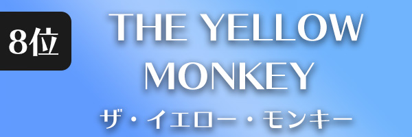 THE YELLOW MONKEY