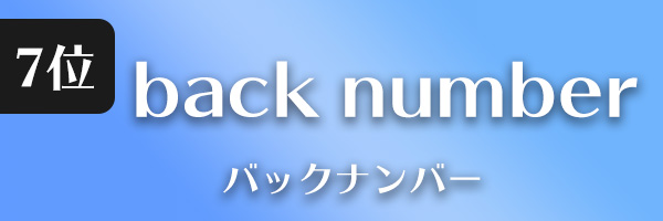 back number
