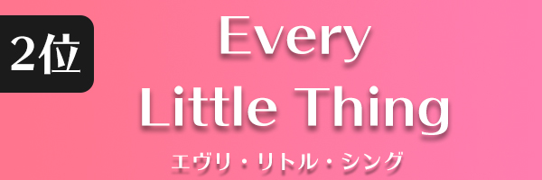 Every Little Thing