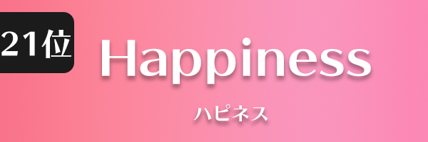Happiness