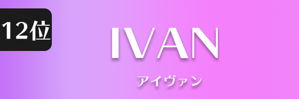 IVAN