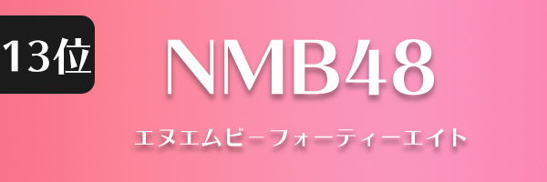 NMB48