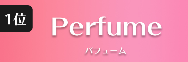 Perfume