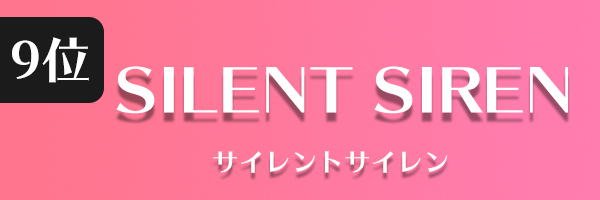 SILENT SIREN